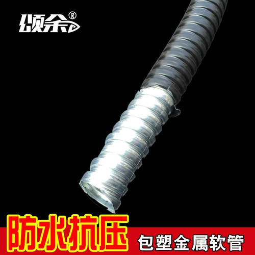 颂余 Пластиковые пластиковые металлические шланги змеиной трубы труб