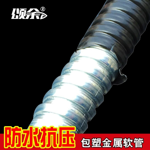 颂余 Пластиковые пластиковые металлические шланги змеиной трубы труб