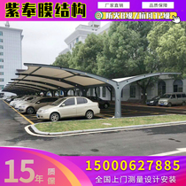 Car shed Custom bicycle shed Car parking shed Community electric car shed Shading film structure tensioning film car shed