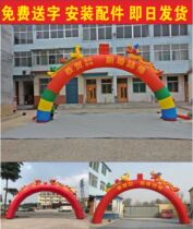 6 meters 8 meters 10 meters 12 meters dragon and phoenix double dragon inflatable arch opening celebration Wedding wedding activities Rainbow door gas mold