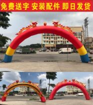 8 meters 10 meters 12 meters Wedding full red inflatable arch opening rainbow door gas mold celebration color festival double dragon column door