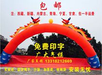 Opening celebration advertising air mold wave double dragon inflatable arch Wedding outdoor activities Rainbow door 2020 new