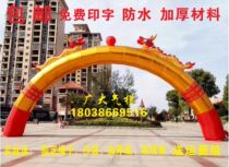 Wedding celebration opening inflatable Wanfu Golden Double dragon arch activity Rainbow door air mold 8 meters 10 meters 12 meters