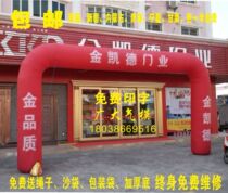 6 meters 8 meters 10 meters opening celebration inflatable arch activity door-shaped column door gas mold wedding decoration rainbow door