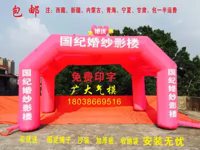 Wedding inflatable arch air column arch canopy waterproof anti-sun inflatable tent opening ceremony rainbow door Air model