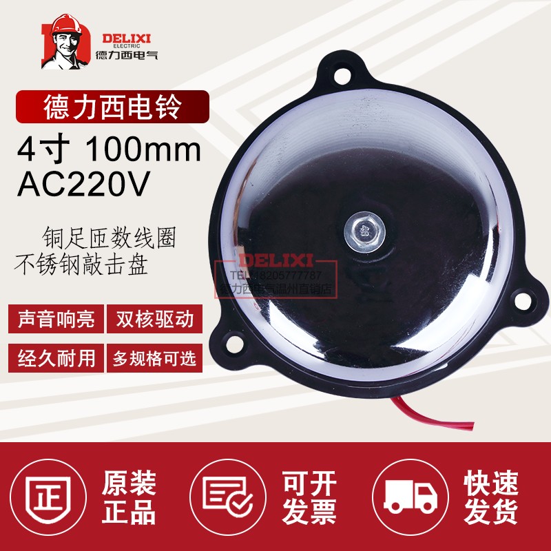Derisiné Knock Type Stainless Steel Electric Bell Round 4 Inch No Spark School Factory Diameter UC4-100MM220v
