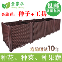 Balcony vegetable pot home garden flower pot roof outdoor extra large deepening planting box rectangular combination flowerpot