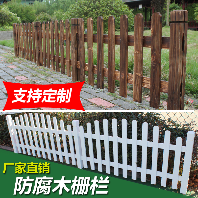 Garden solid wood quality fence fence Carbonated Courtyard Park Balcony Flowerbed Veranda Hallway Embalming Decoration Fence Guardrails