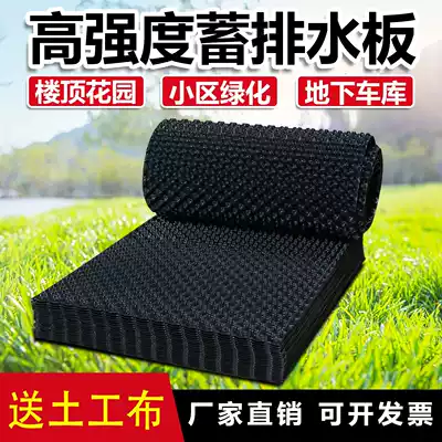 Roof garden vegetable roof greening coil-type storage and Drainage Board water filter board double-sided anti-resistance root geotextile