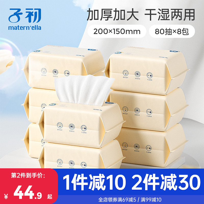 Zichu baby cotton soft towel baby special dry paper towel newborn extraction wash towel dry and wet thick soft towel