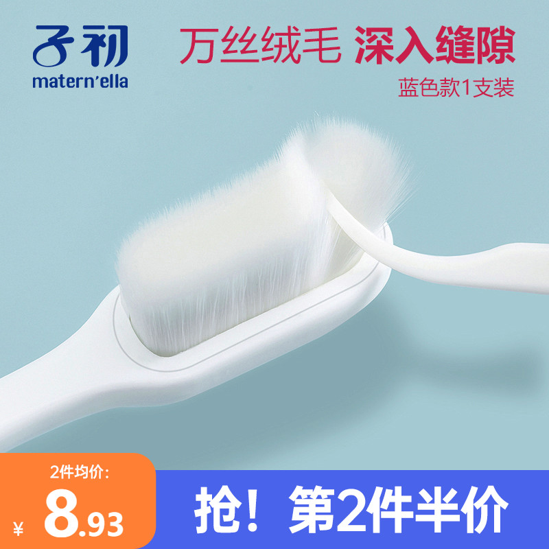 Zichu Wan root soft hair confinement toothbrush postpartum pregnant women special soft hair brush super soft supplies toothpaste set