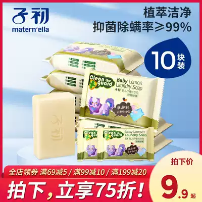 Baby laundry detergent for children and babies Special antibacterial and mite deodorant for infants and young children newborn diapers decontamination fertilizer