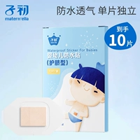 Пупочные наклейки, 10 штук