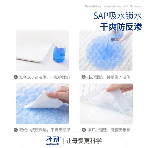 子初 Простыня для беременных для молодой матери, одноразовый большой послеродовой послеродовой бондаж