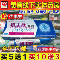 Wuhan Xiangshun Silver Skin Peptide Gel 20g Xiangshun Silver Skin Titanium Adult Cream Silver Skin Titanium Cream Ointment
