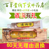 Good Zhixin Dinner Old Royal Medicine Herbal Cream 2 Get 1 Buy 5 Get 5 Free Gift Delivery Old Doctor Herbal Ointment