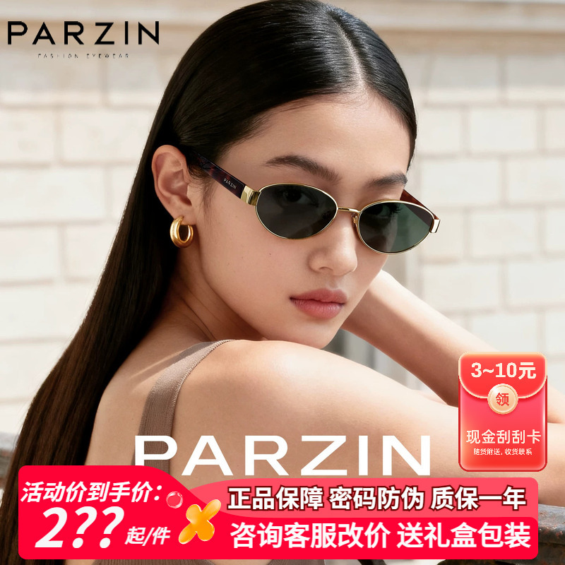 Parson Sunglasses, the Same Style as Fan Chengcheng, Metal Frame Polarized Sunglasses, Anti-Uv, Fashionable Retro Sunglasses Pz8601