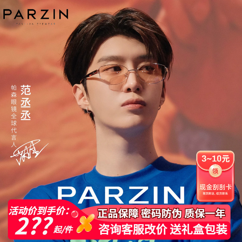 Fan Chengcheng's Same Style Parson Sunglasses, Model 26, New Men's Black Frame Uv Protection Retro Sunglasses Pz8602 Fan Chengcheng's Same Style Parson Sunglasses, Model 26, New Men's Black Frame Uv Protection Retro Sunglasses Pz8602