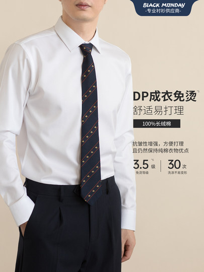 2025 Autumn 80-Count Pure Cotton Dp Non-Iron Business White Shirt for Men, Professional Formal Wear, Wrinkle-Resistant, Easy-Care Long-Sleeve Shirt