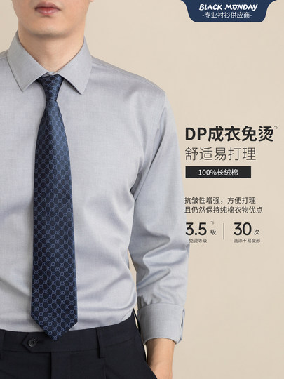 2025 Autumn 80-Count Pure Cotton Dp Wrinkle-Free Business Gray Shirt for Men, Professional Formal Wear, Anti-Wrinkle, Easy Care, Long-Sleeve Shirt