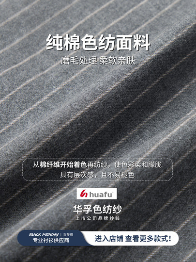 Мужская рубашка из чистого хлопка с текстурой и начесом, в полоску, повседневная, с длинным рукавом, осень 2025, высококачественная деловая рубашка