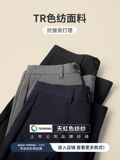 2025 Autumn Business Casual Pants for Young Men, Simple Single Pleat Straight-Leg Slightly Tapered Dress Pants, Solid Color Long Pants