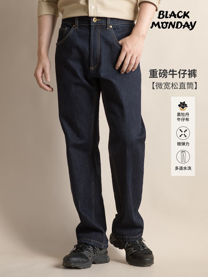 2025秋冬新款水洗微弹棉质厚牛仔裤男宽松直筒长裤休闲复古青少年