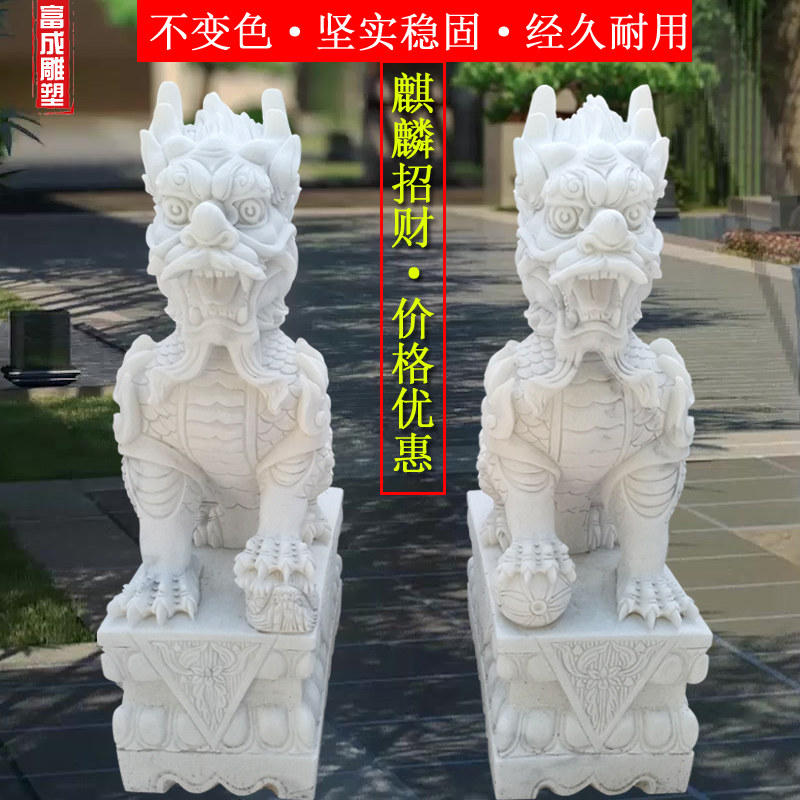 Stone sculpted Han white jade Kirin doorway with a pair of hotel natural stones Late Xia Xia Hongshen Town Residence to look at the door