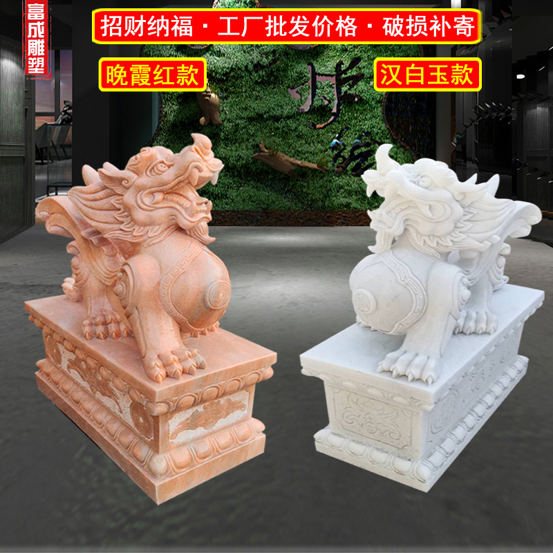 Stone Carving Sunset Red Han White Jade Pixiu A Pair Of Outdoor Courtyard Entrance Lucky Hotel Town House Household Gatekeeper God Beast
