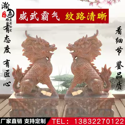 Stone carving animal evening red auspicious unicorn pair of outdoor courtyard villa hotel clubhouse to see the door of the rich ornaments