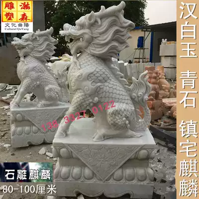 Natural white marble Kirin pair Marble Kirin beast Hotel Janitor Town House Lion lucky beast ornament