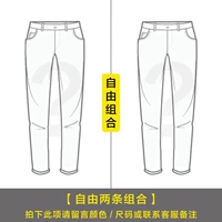 [2 полосы] (бесплатное совпадение) брюки+брюки