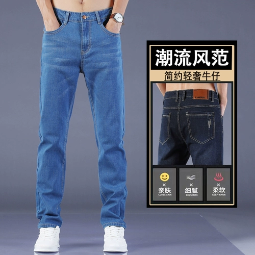 Летние джинсы, мужские эластичные трендовые тонкие повседневные брюки, свободный прямой крой
