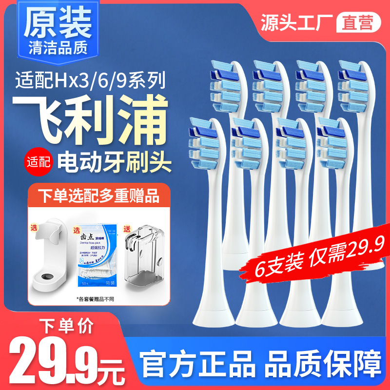 Suitable for Philips electric toothbrush brush head replacement universal HX6730 3216 3226 9362 3210 6013