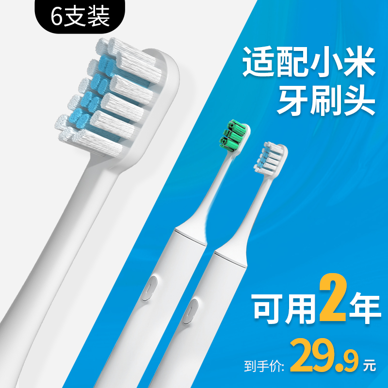 Adapted to Xiaomi T300m Home T500 electric toothbrush head t100 replaces dyys01sksBei Dr. Sushi X3