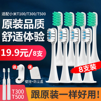 Suitable for Xiaomi T300 Mijia T500 electric toothbrush head t100 replacement ddys01sks Bei Doctor Su Shi X3