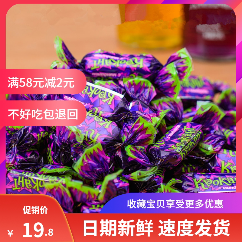 kdv Russia Purple Leather sugar bagged original Casual Sandwich Chocolate Snacks of the Year of the Festive Sugar gift package 500g