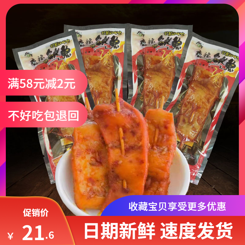 Hunan snack specialty Jiabei fresh spicy squid ready-to-eat casual squid skewers shredded squid squid slices 500g