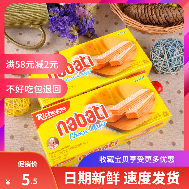 Indonesia Imported Snack Richeese Nabatl Cheese Weihua Biscuits 145g Boxes Casual Chocolate Sandwich Cake