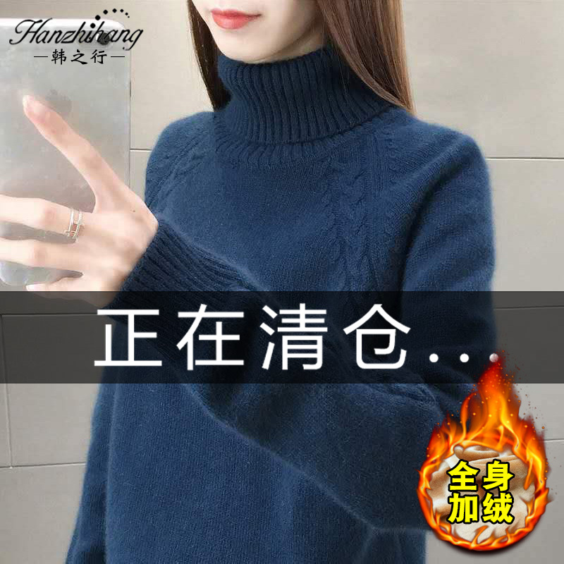 This Year's Trendy High-Neck Women's Sweater, Stylish 2025 Autumn and Winter New Hot Item, Lazy Style, Fleece-Lined and Thickened Base Layer This Year's Trendy High-Neck Women's Sweater, Stylish 2025 Autumn and Winter New Hot Item, Lazy Style, Fleece-Lined and Thickened Base Layer