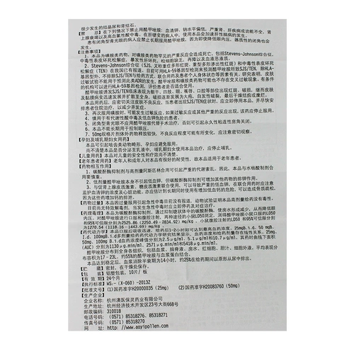 Po Ling Nikhis -уксус Таблетки Tyzole 50 мг*10 таблеток/коробка подлинные гарантии снижают давление в глаза лекарственном зрении визуальное зрение замысло