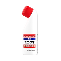 Japanese Anmelu muscle soreness soothing hydrosol plaster to relax tendons and activate blood circulation shoulder neck and lumbar muscle strain and back pain spray
