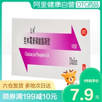 达林 Кремофосфатный гель -гель 10G Крем является распространенным капиллярами прыщей капилляры прыщей.