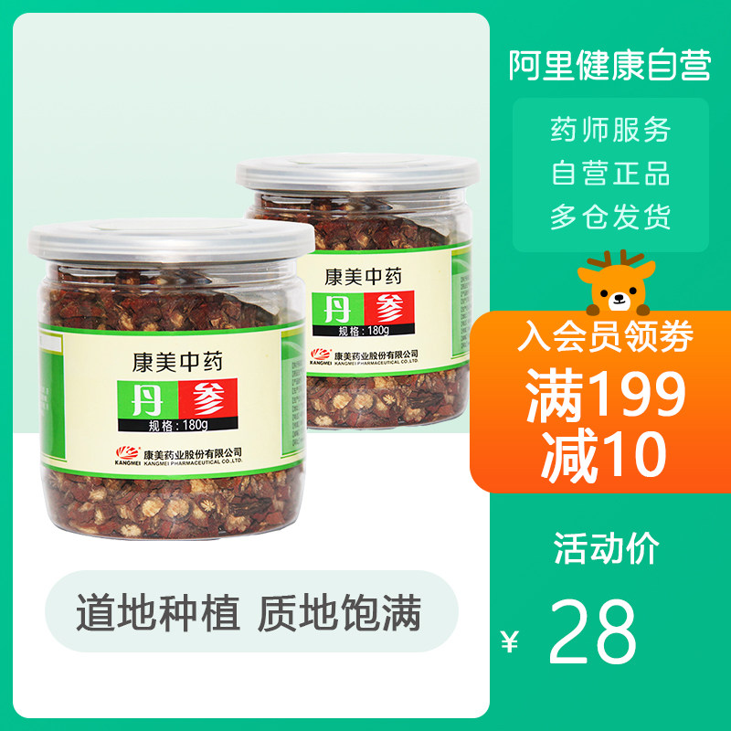 Kangmei purple salvia sliced salvia tea slice 180g Shandong canned soaked water nourishingly brewed tea powder super fine