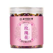 Yangqingtang Rose 25g