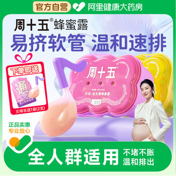 Probiotic Honey Drink in Family-Sized Bulk Packaging, Suitable for Pregnant and Postpartum Women, a Good Product for Expectant Mothers, with Patented Soft Tube for Adults