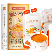Sea Buckthorn Original Pulp Official Flagship Store Sand Spicy Juice Raw Berries Sea Buckthorn Fruit Oil Tea Dried Fruit Fresh Fruit Xinjiang Non-wild