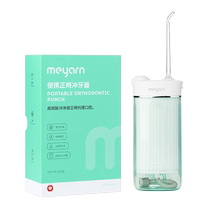 meyarn Miyan portable tooth rinser water flosser household tooth cleaner orthodontic special tooth cleaner cleaning