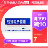【Золотой цветок】 Капсула коэффициента переноса 3 мг: 100 мкг*24 капсулы/коробка