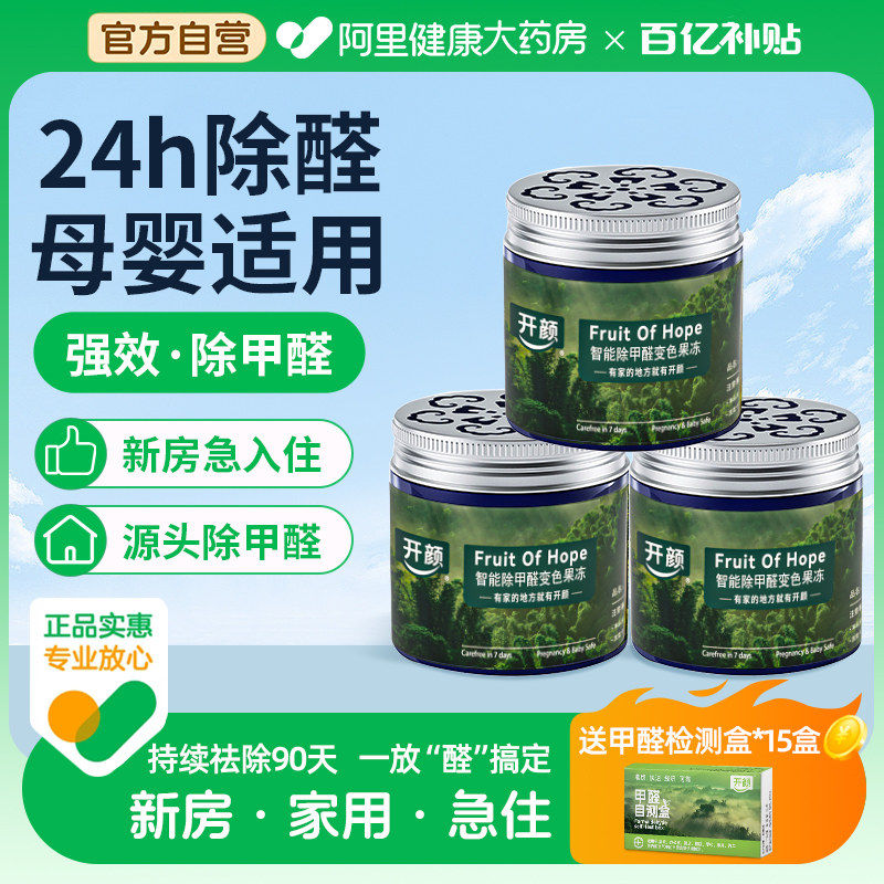 Other than formaldehyde jelly New house Home Powerful Scavenger Air Purifier To Suck off Peculiar Smell New Car Magic Box God-Taobao
